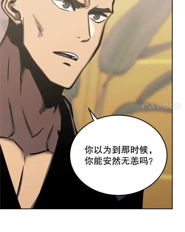 《今天开始当玩家》120.威胁图91