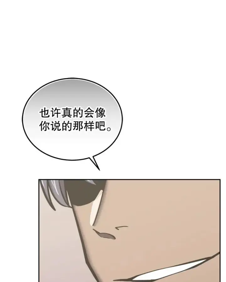 《今天开始当玩家》120.威胁图92