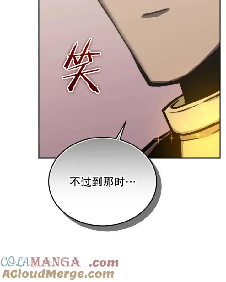 《今天开始当玩家》120.威胁图93