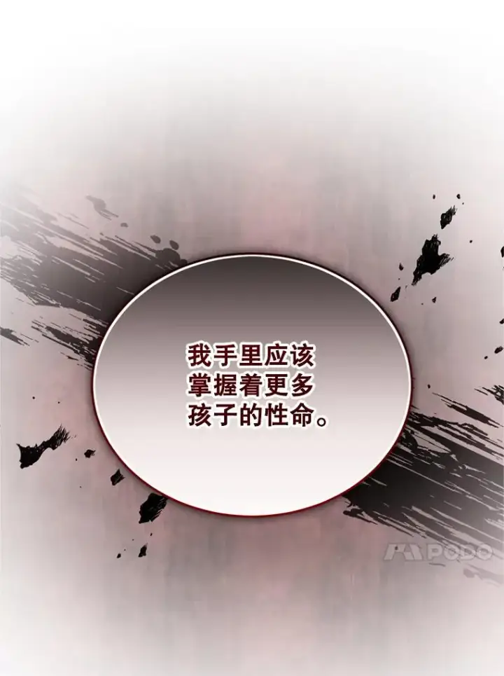 《今天开始当玩家》120.威胁图94