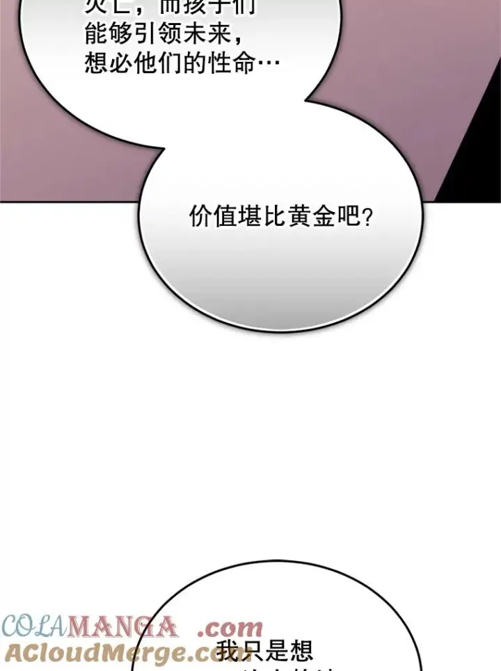 《今天开始当玩家》120.威胁图97
