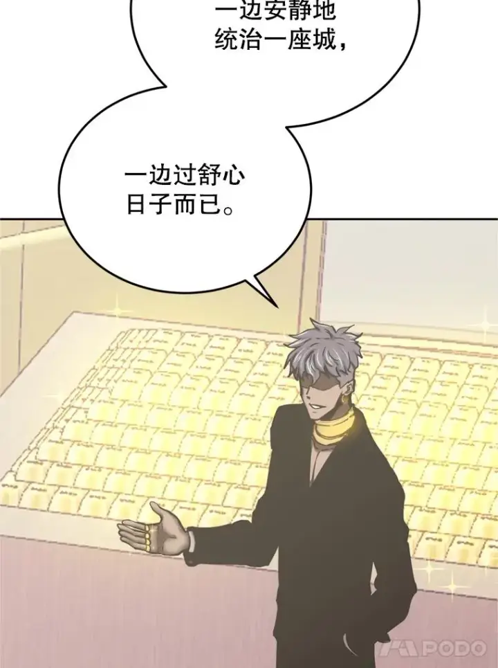 《今天开始当玩家》120.威胁图98