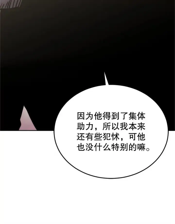 漫画《今天开始当玩家》121.开始反击第10张图