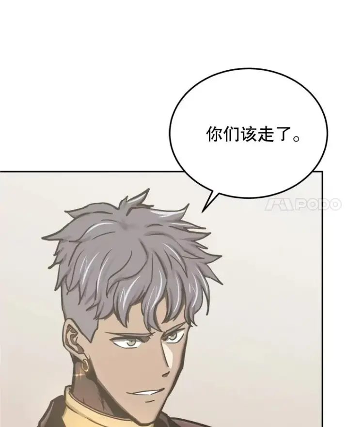 漫画《今天开始当玩家》121.开始反击第103张图