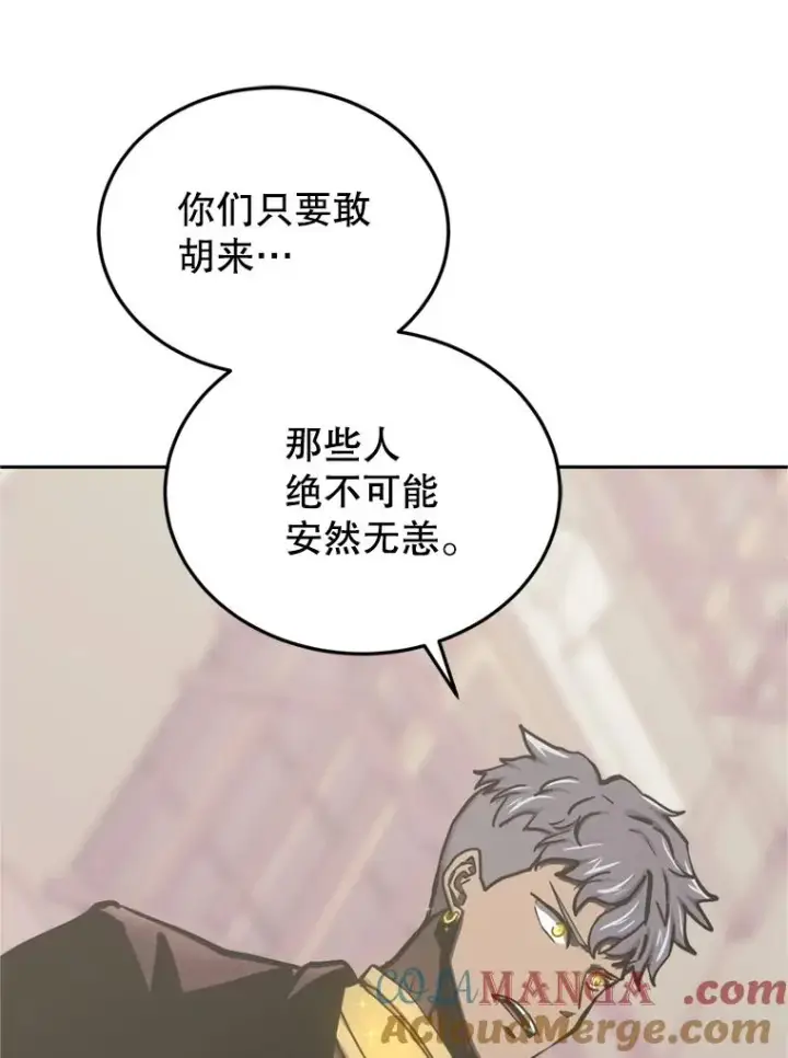 漫画《今天开始当玩家》121.开始反击第109张图
