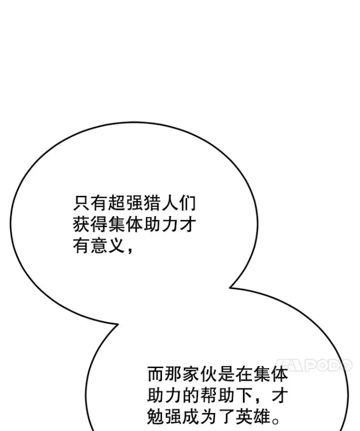 漫画《今天开始当玩家》121.开始反击第11张图