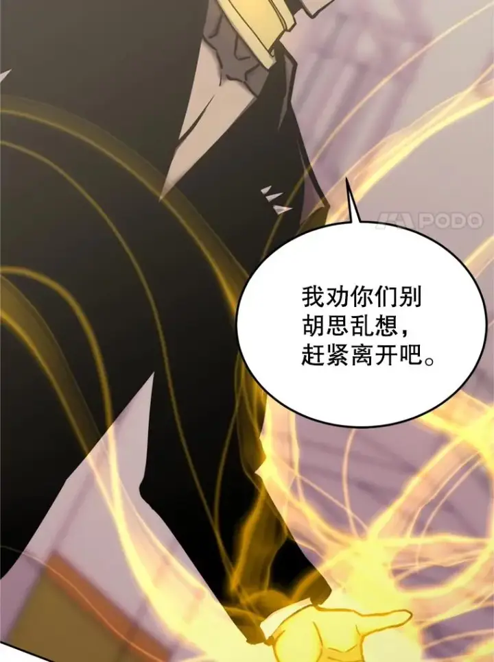 漫画《今天开始当玩家》121.开始反击第110张图