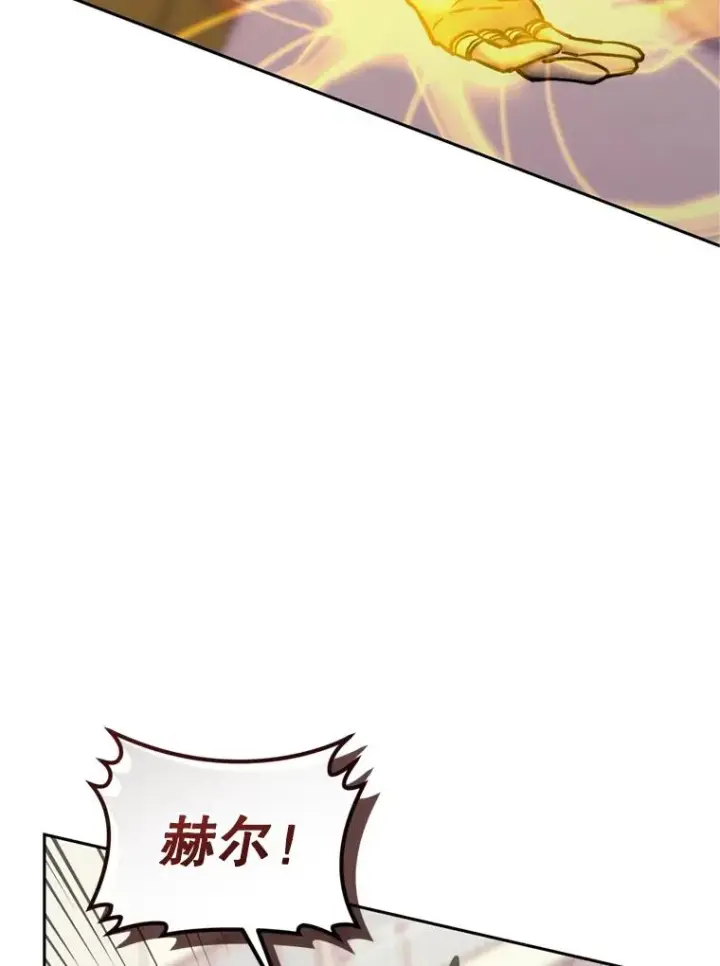 漫画《今天开始当玩家》121.开始反击第111张图