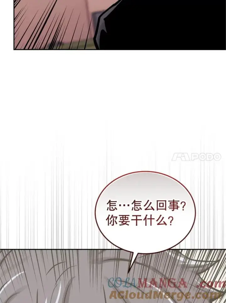 漫画《今天开始当玩家》121.开始反击第113张图