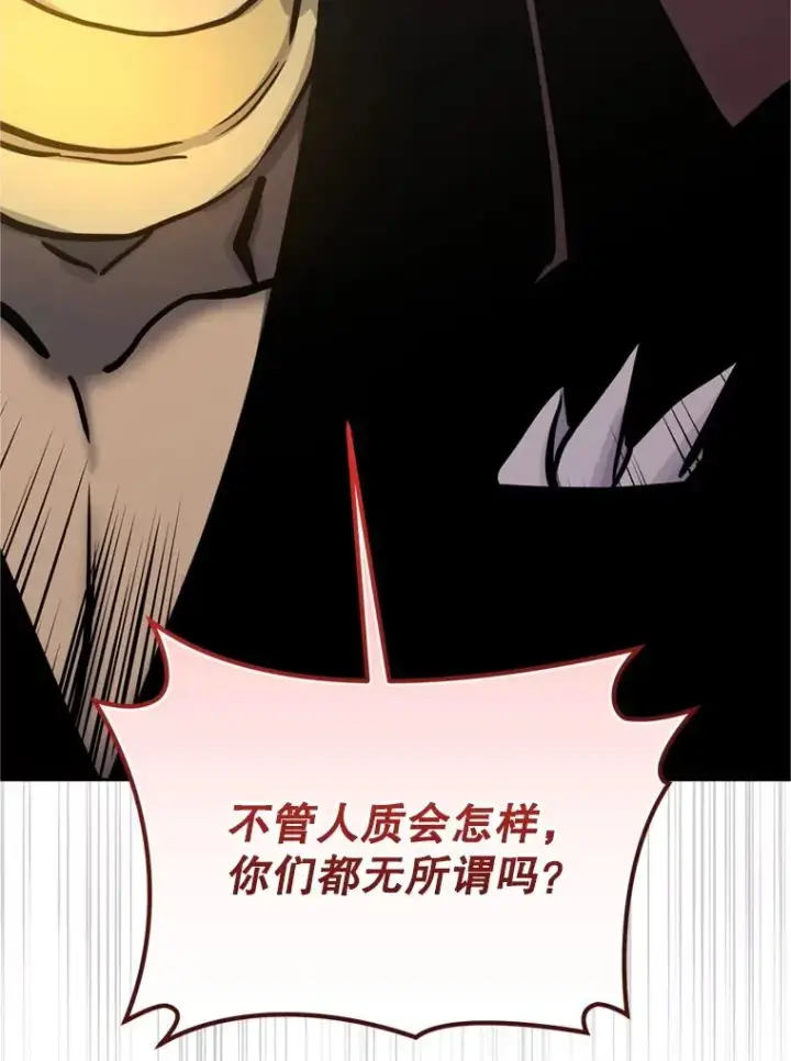 漫画《今天开始当玩家》121.开始反击第115张图