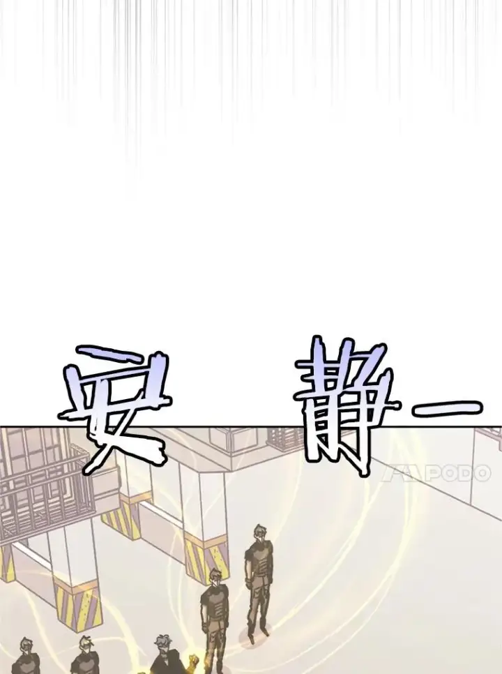 漫画《今天开始当玩家》121.开始反击第116张图