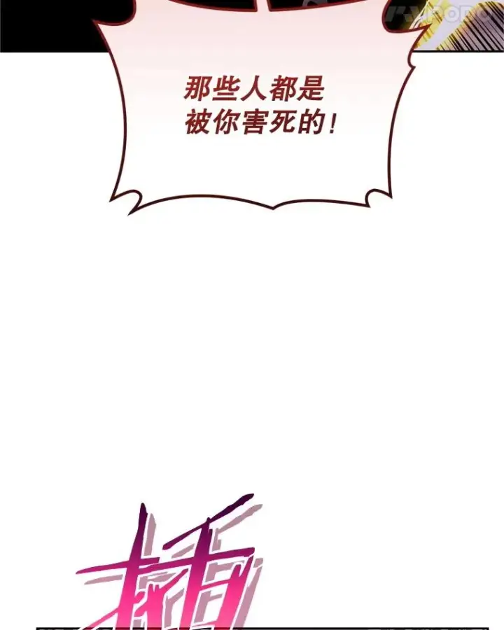 漫画《今天开始当玩家》121.开始反击第120张图