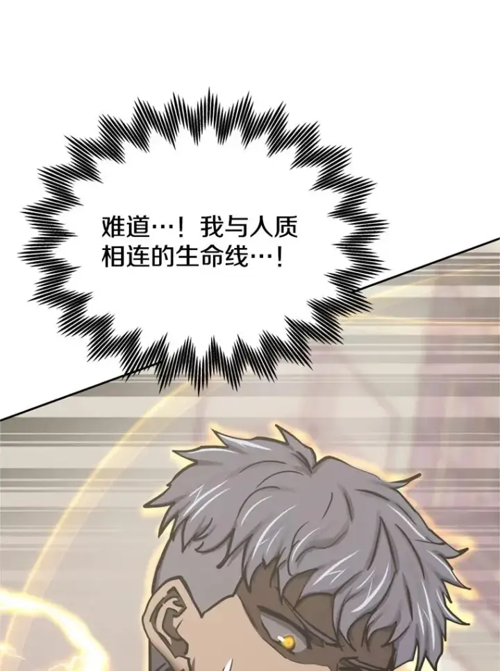 漫画《今天开始当玩家》121.开始反击第127张图