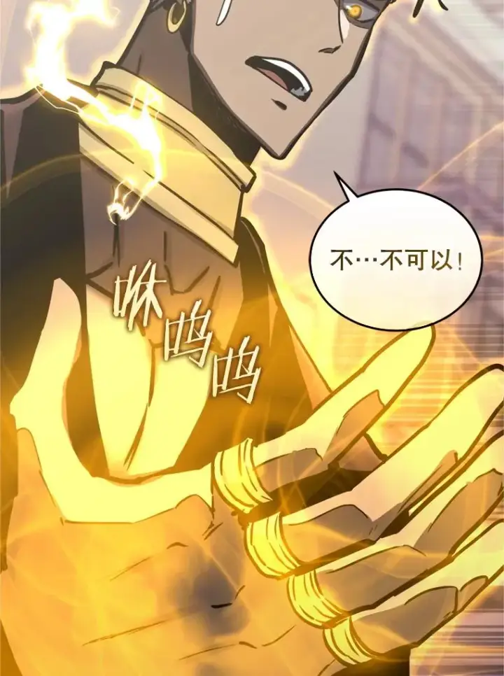 漫画《今天开始当玩家》121.开始反击第128张图