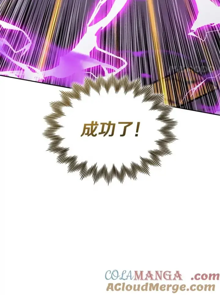 漫画《今天开始当玩家》121.开始反击第133张图