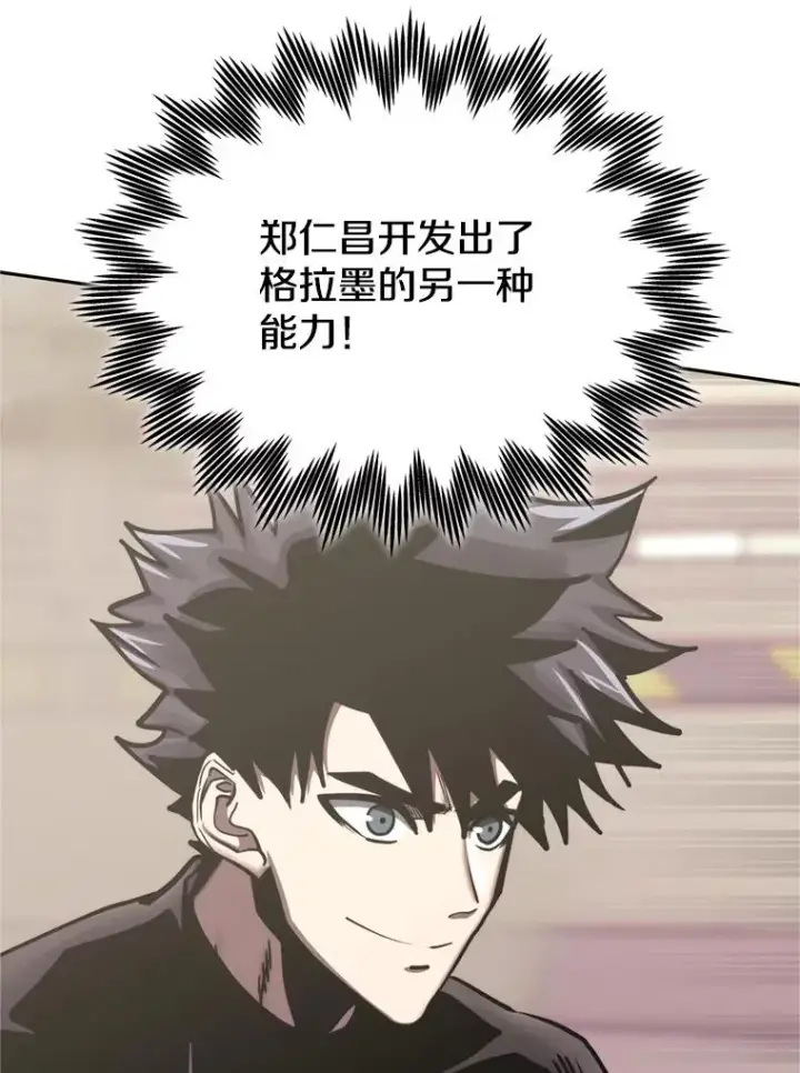 漫画《今天开始当玩家》121.开始反击第134张图