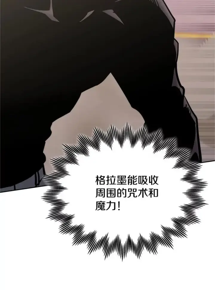 漫画《今天开始当玩家》121.开始反击第135张图