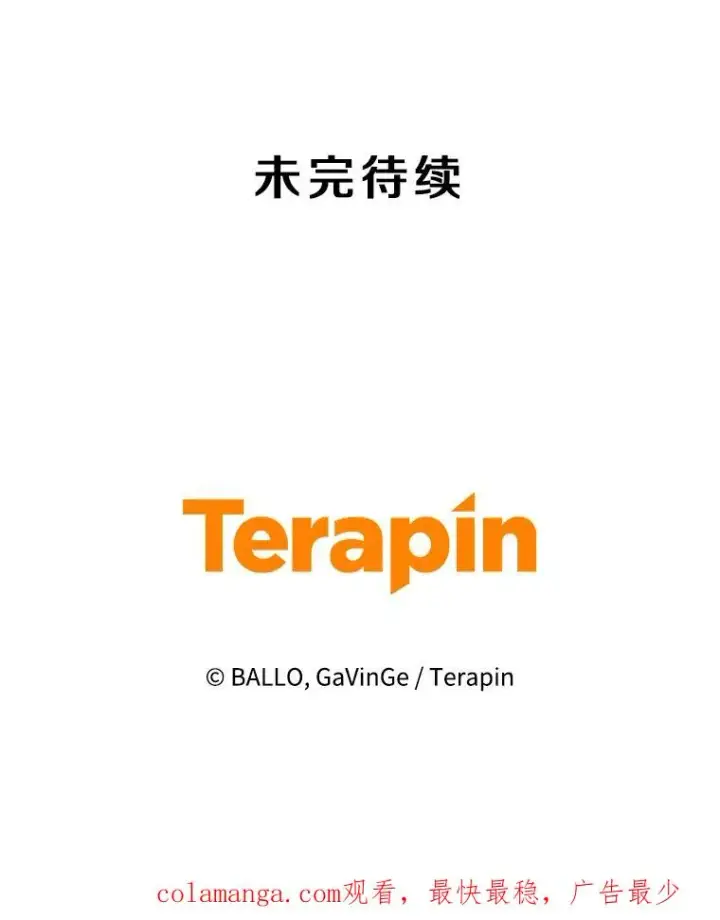 漫画《今天开始当玩家》121.开始反击第138张图