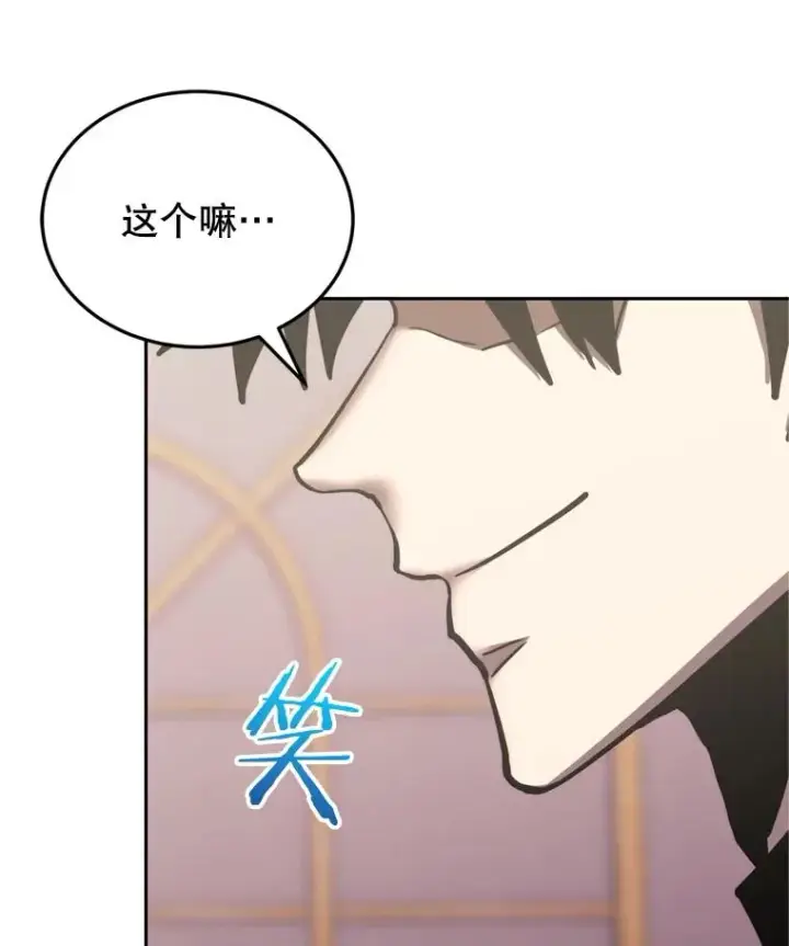 漫画《今天开始当玩家》121.开始反击第14张图