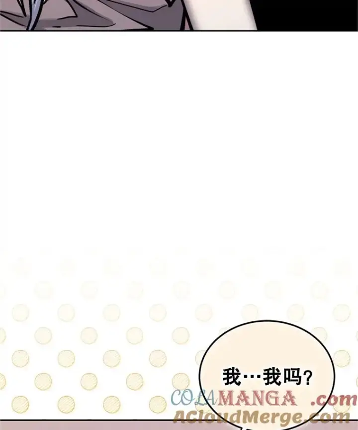 漫画《今天开始当玩家》121.开始反击第17张图