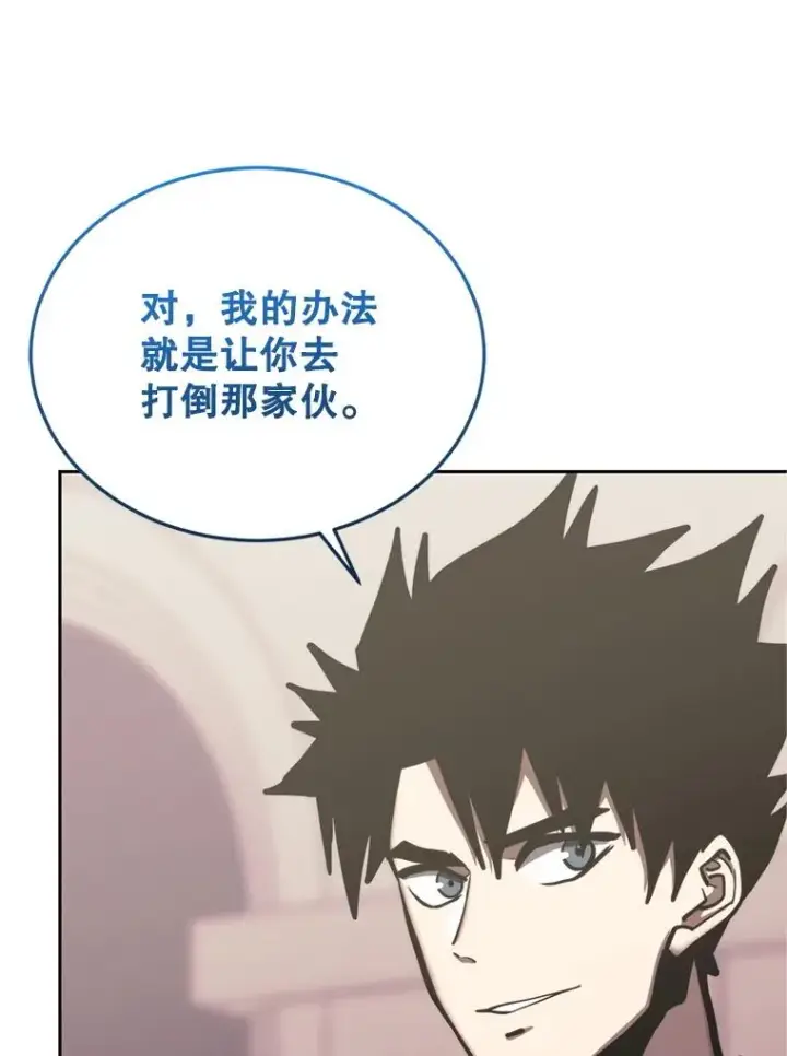漫画《今天开始当玩家》121.开始反击第20张图