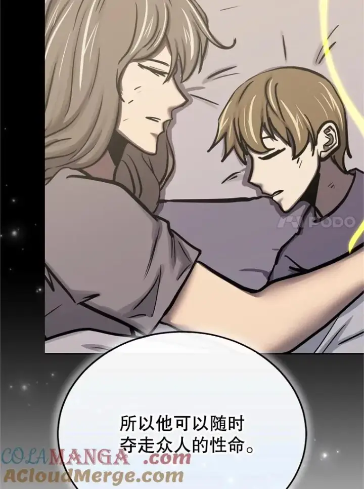 漫画《今天开始当玩家》121.开始反击第25张图