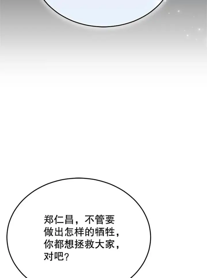 漫画《今天开始当玩家》121.开始反击第26张图