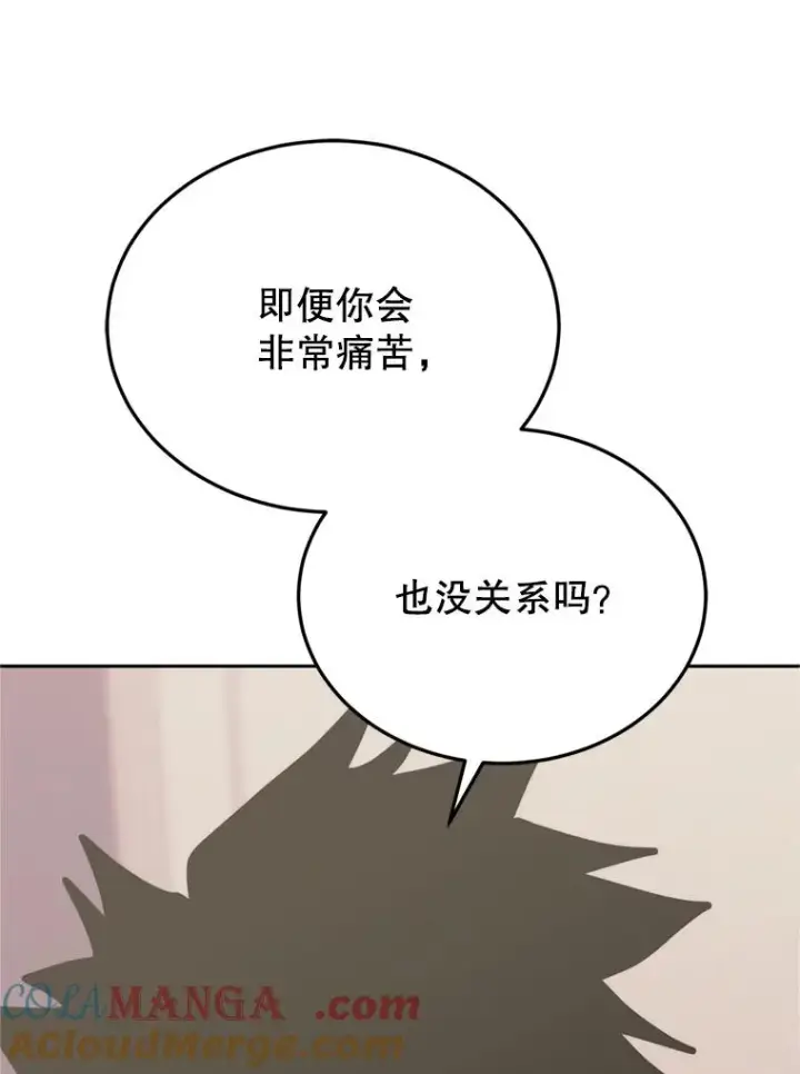 漫画《今天开始当玩家》121.开始反击第29张图