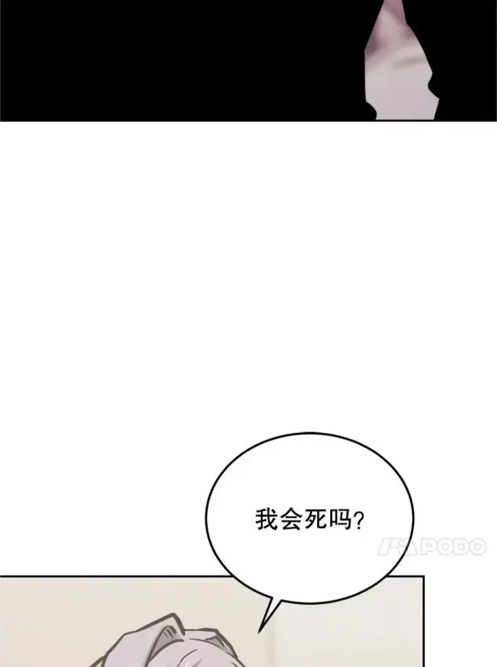 漫画《今天开始当玩家》121.开始反击第31张图