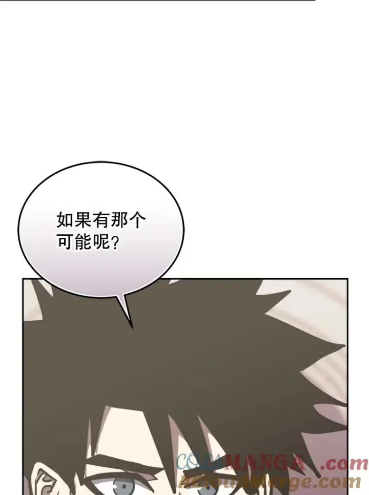 漫画《今天开始当玩家》121.开始反击第33张图