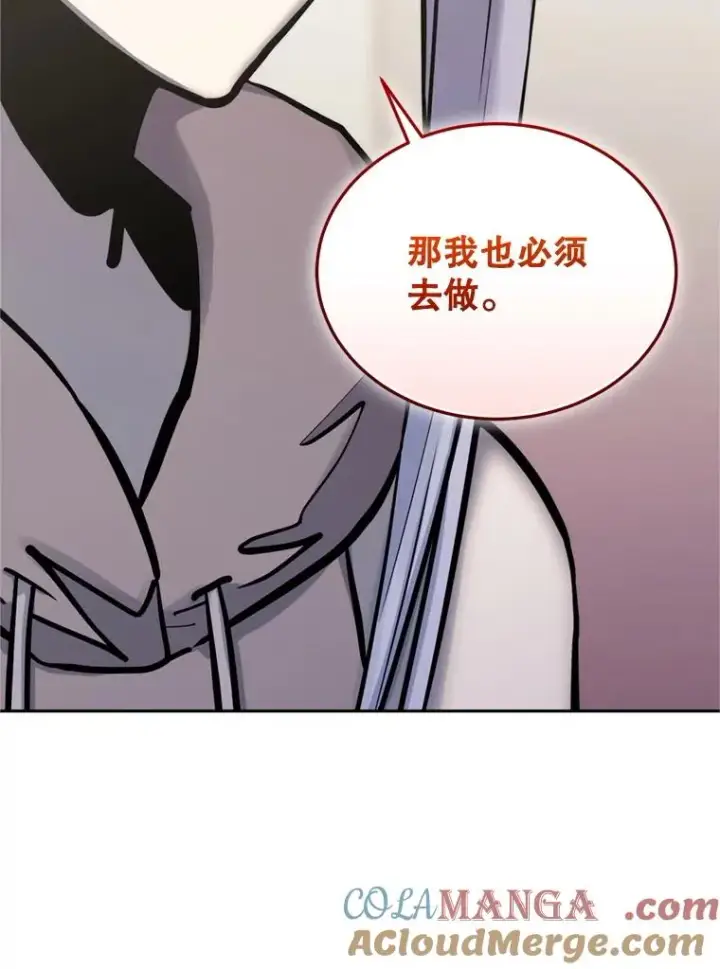 漫画《今天开始当玩家》121.开始反击第37张图