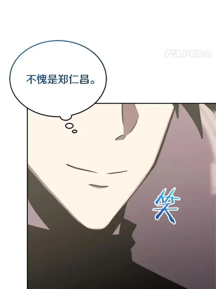 漫画《今天开始当玩家》121.开始反击第38张图
