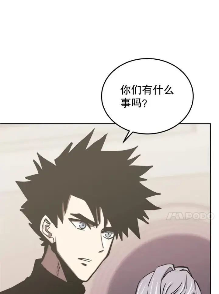 漫画《今天开始当玩家》121.开始反击第47张图