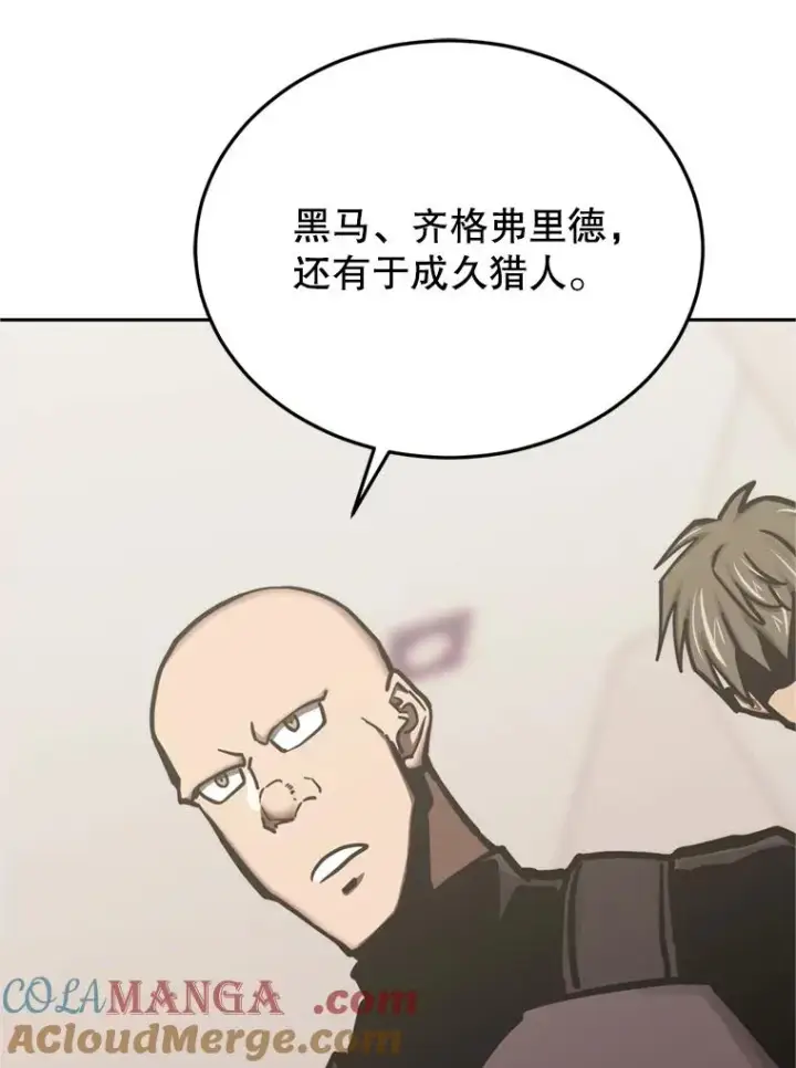 漫画《今天开始当玩家》121.开始反击第49张图