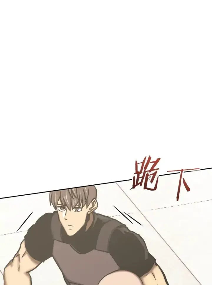 漫画《今天开始当玩家》121.开始反击第51张图