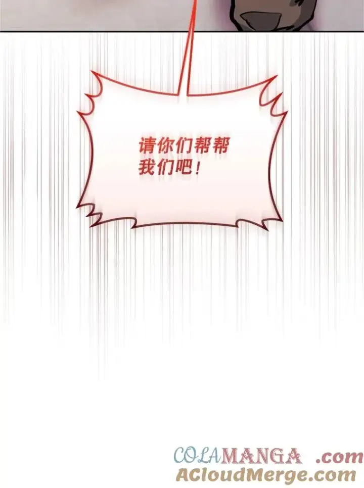 漫画《今天开始当玩家》121.开始反击第53张图