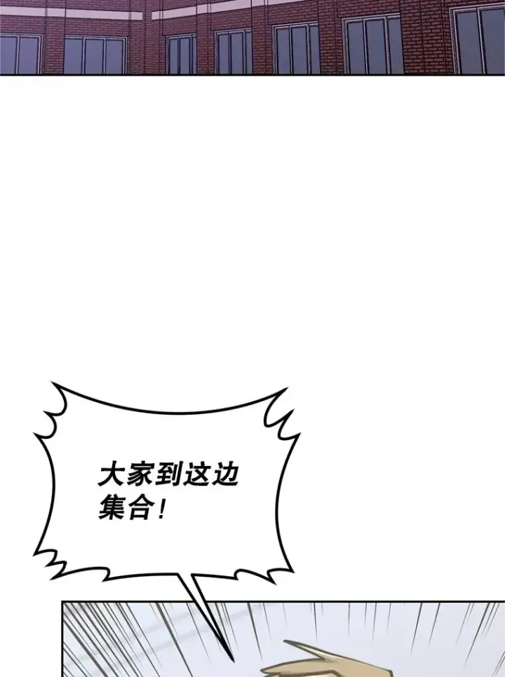 漫画《今天开始当玩家》121.开始反击第58张图