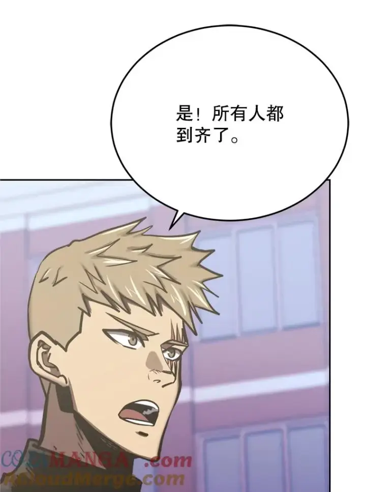 漫画《今天开始当玩家》121.开始反击第65张图