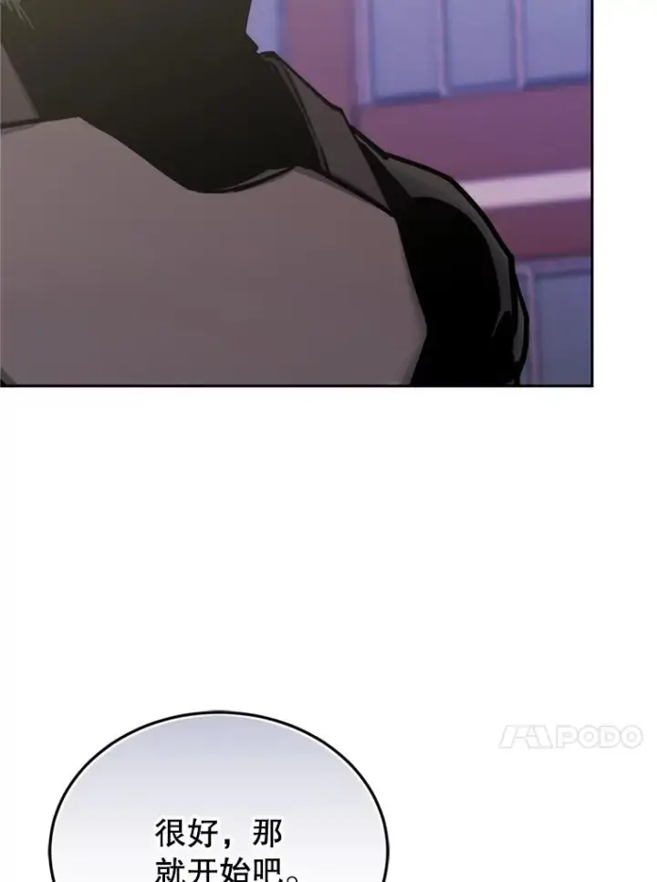 漫画《今天开始当玩家》121.开始反击第66张图