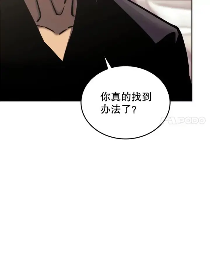 漫画《今天开始当玩家》121.开始反击第8张图