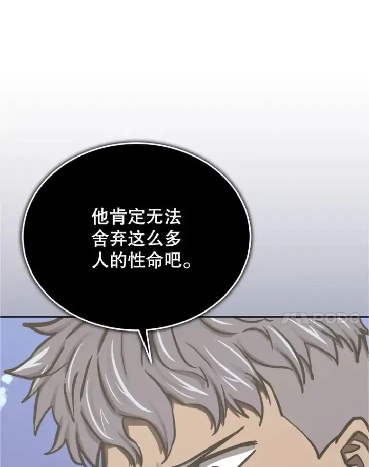 漫画《今天开始当玩家》121.开始反击第83张图