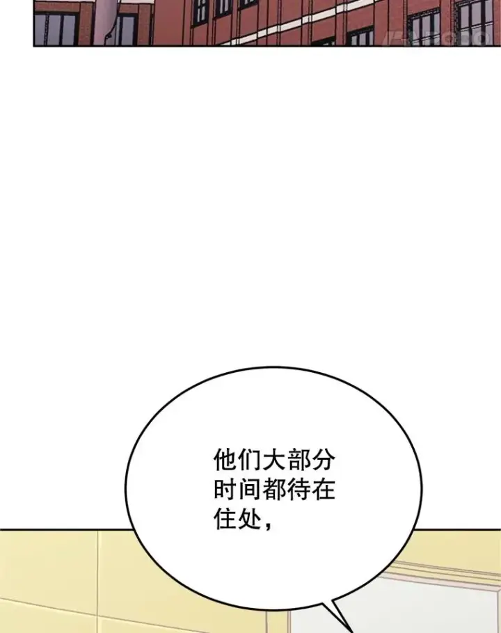 漫画《今天开始当玩家》121.开始反击第87张图