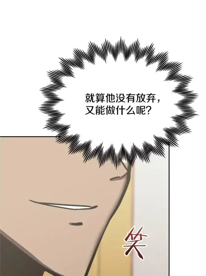 漫画《今天开始当玩家》121.开始反击第92张图