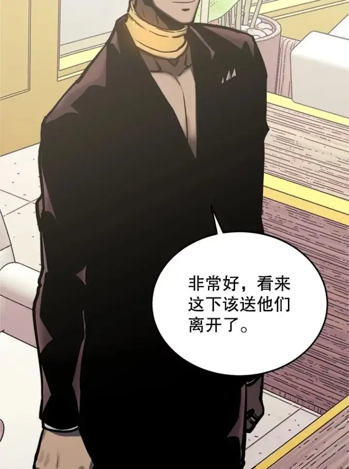 漫画《今天开始当玩家》121.开始反击第94张图