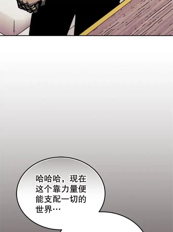 漫画《今天开始当玩家》121.开始反击第95张图