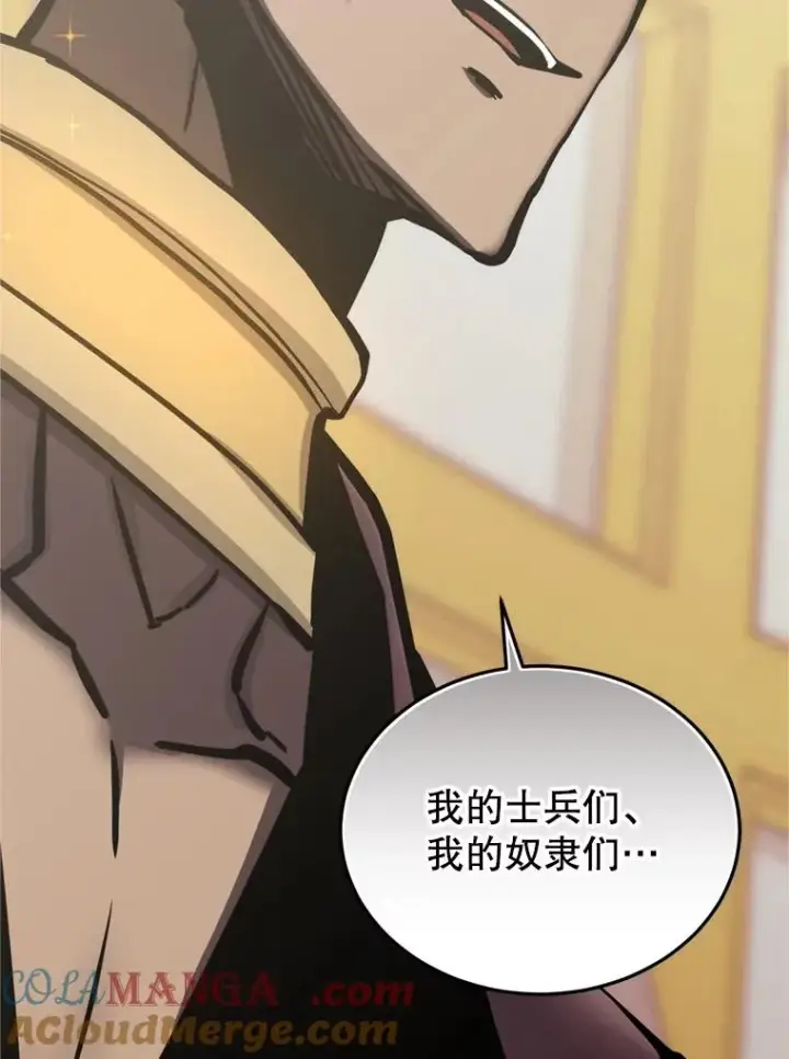 漫画《今天开始当玩家》121.开始反击第97张图