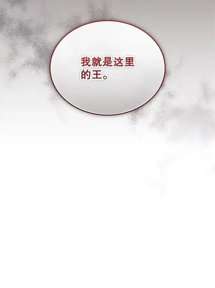 漫画《今天开始当玩家》121.开始反击第99张图