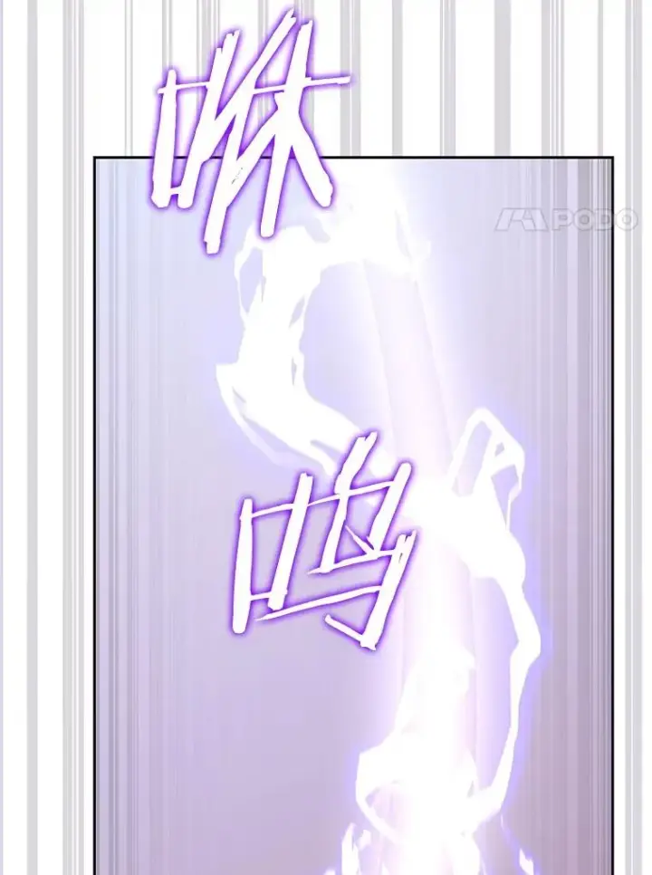 漫画《今天开始当玩家》122.解救众人第100张图