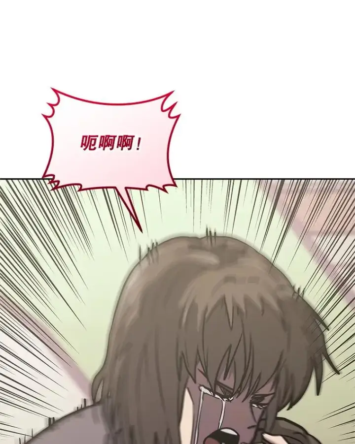 漫画《今天开始当玩家》122.解救众人第102张图