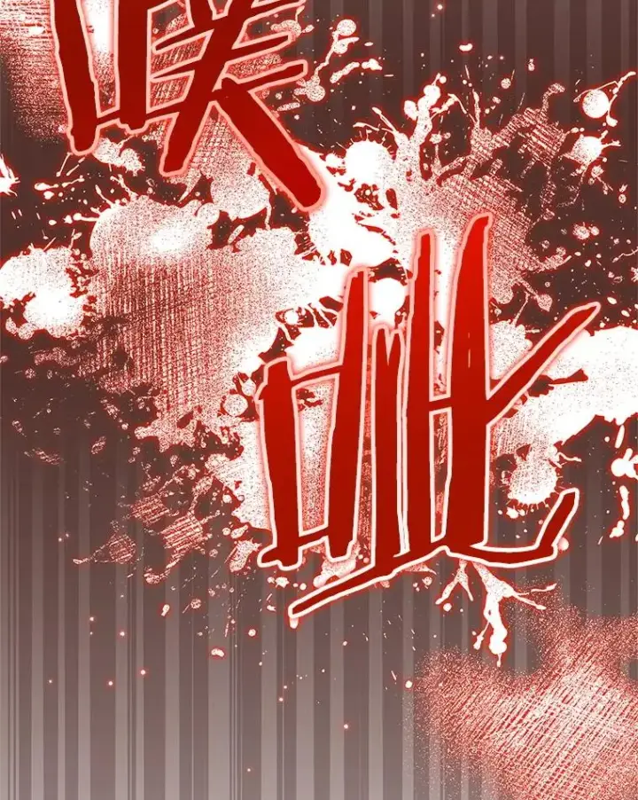 漫画《今天开始当玩家》122.解救众人第104张图